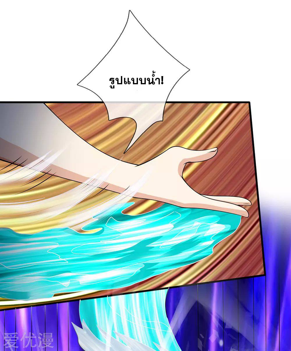 นครเซียนแห่งผู้ต่อต้านสวรรค์ ตอนที่ 102 หน้า 15