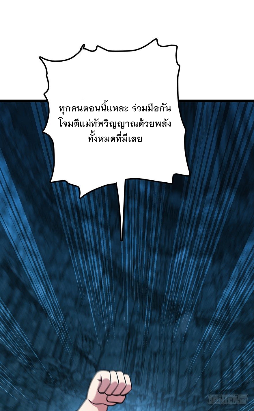 ชีวิตใหม่ของราชาจอมกวน ตอนที่ 46 หน้า 51
