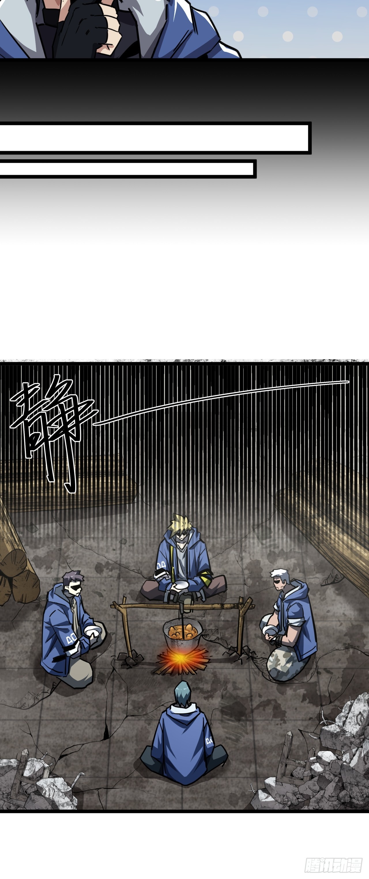 ผมโหดที่สุดในเกมนี้นะครับ ตอนที่ 22 หน้า 20