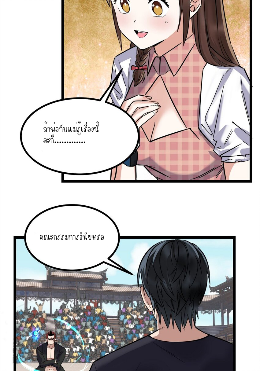 I Have a Hall of Heroic Souls ตอนที่ 35 หน้า 43