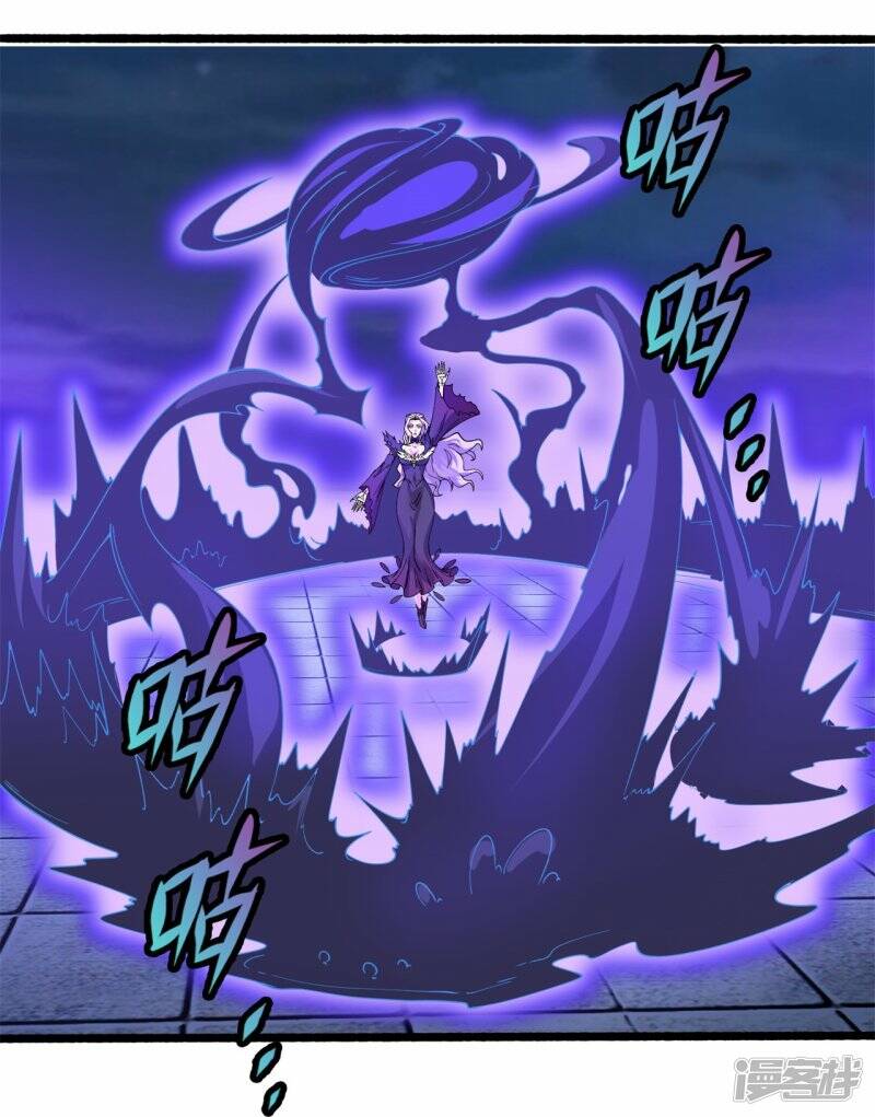 ราชาเทพนิรันดร์ (Eternal god king) ตอนที่ 295 หน้า 29