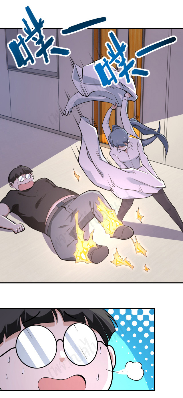 Apocalyptic Super System ตอนที่ 255 หน้า 11