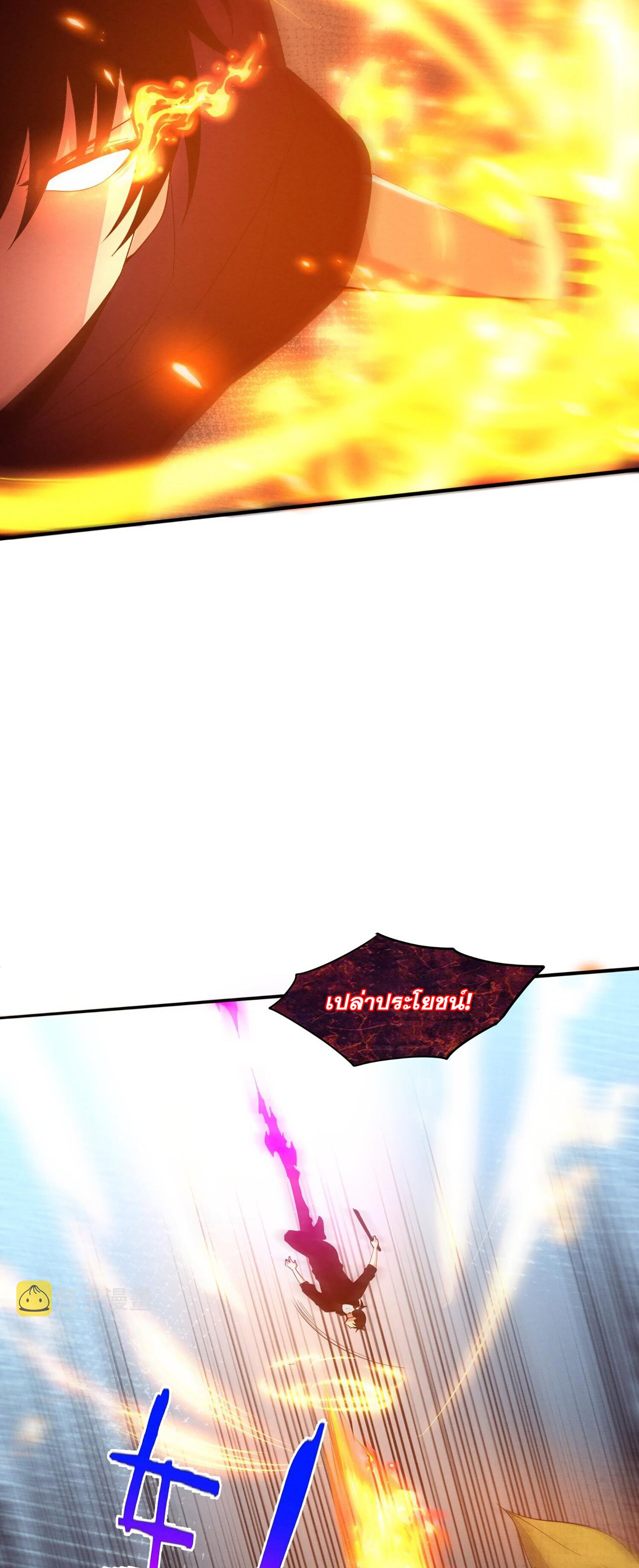 The Frenzy Of Evolution ตอนที่ 75 หน้า 26