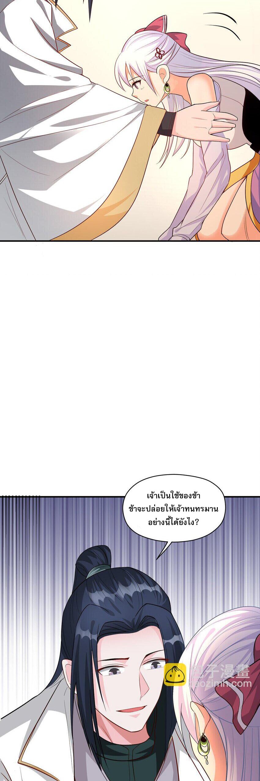 ในฐานะวายร้ายสุดเทพ ชนะพระเอกของเรื่องคงไม่ผิดใช่ไหม? ตอนที่ 4 หน้า 40