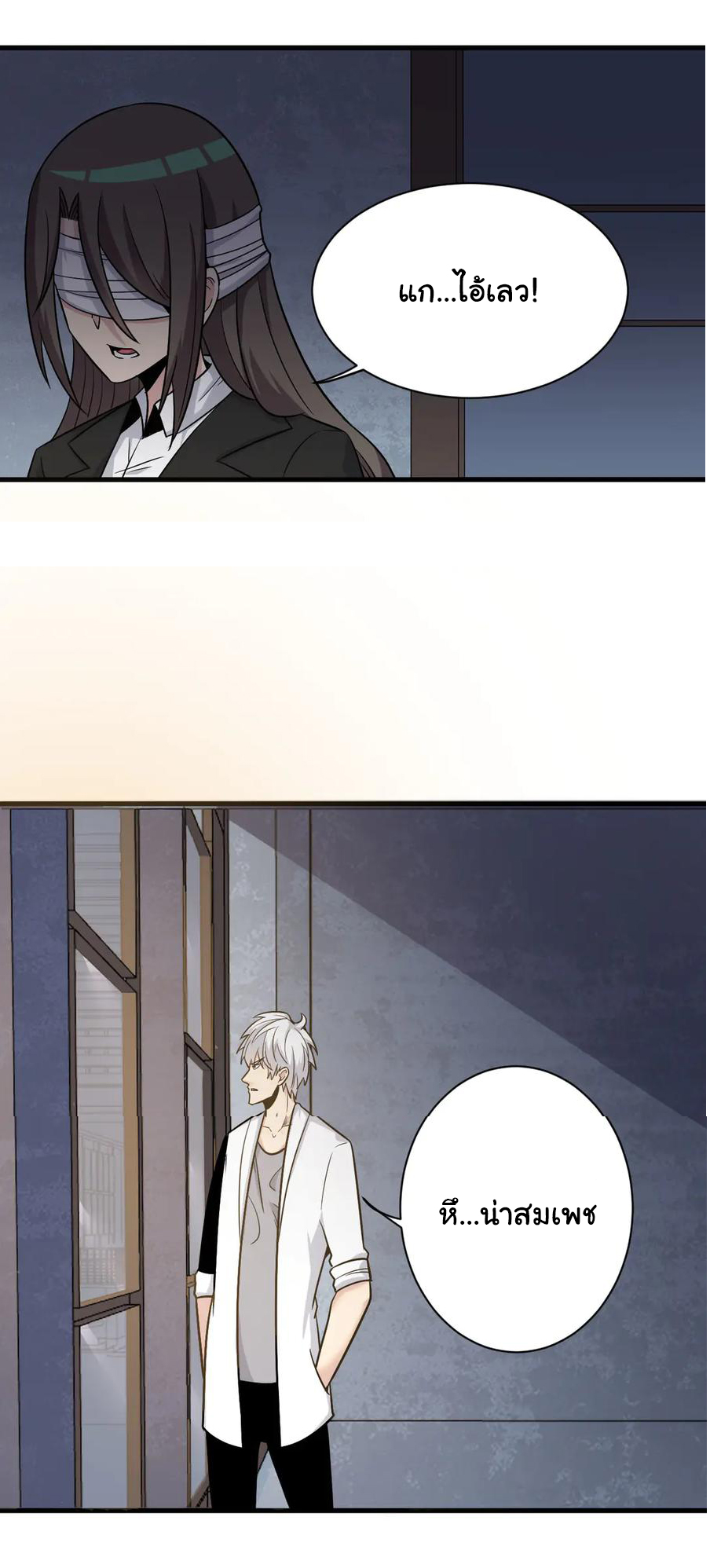 Sanjie Taobao Store ระบบร้านค้าเทพเจ้า ตอนที่ 232 หน้า 25