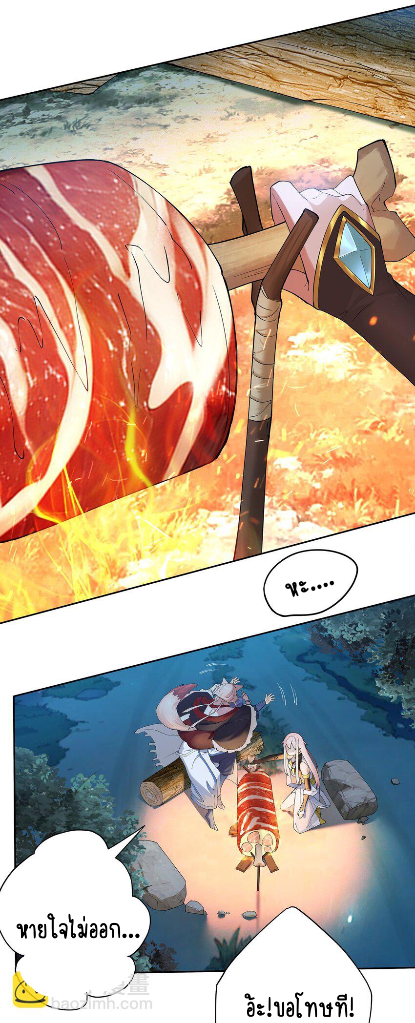 ตัวแปรจุติ ตอนที่ 39 หน้า 14