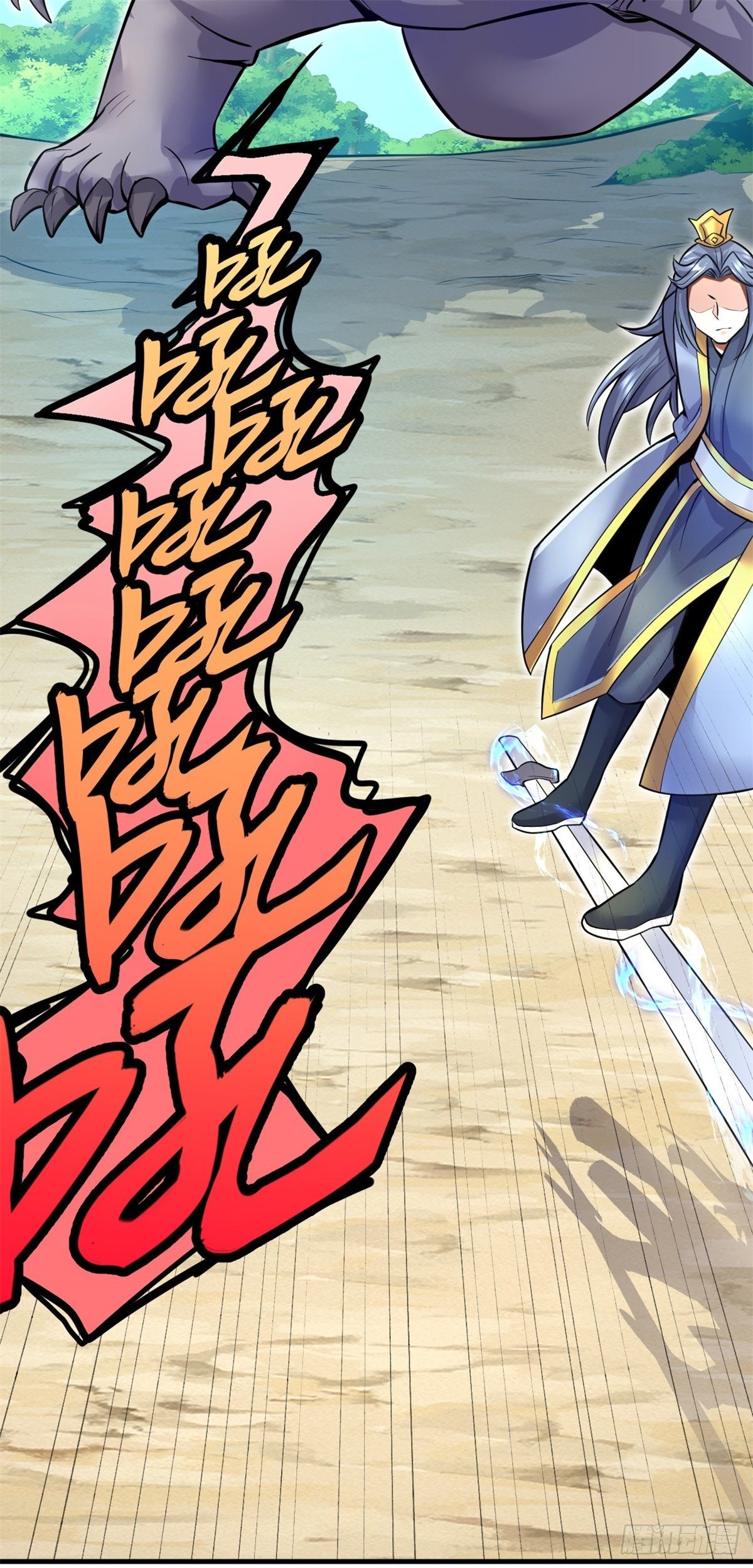 ด้วยเขตแดนกระบี่ ข้าสามารถเป็นเซียนกระบี่ได้ ตอนที่ 11 หน้า 19