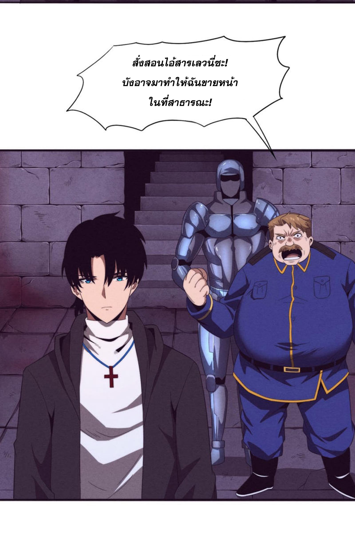 The Frenzy Of Evolution ตอนที่ 28 หน้า 32
