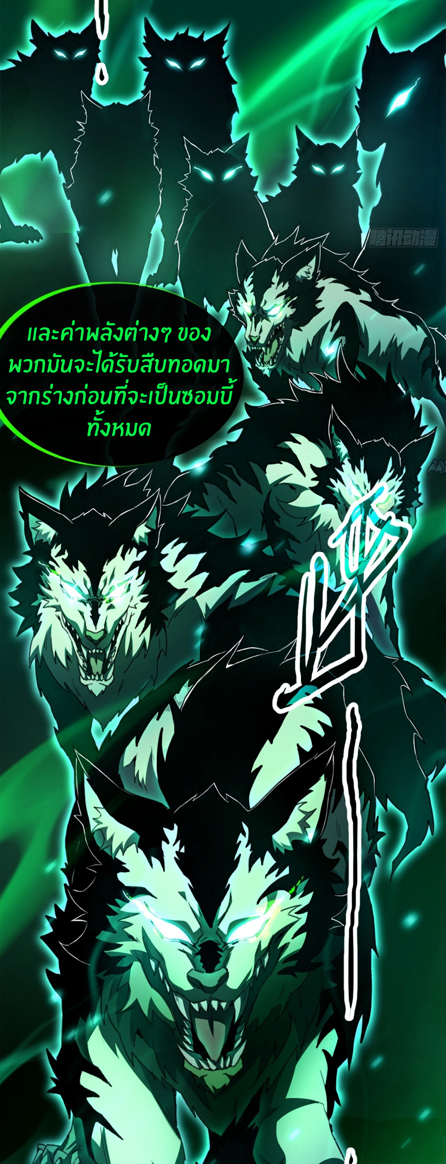 นักอัญเชิญ ในโลกกลายพันธุ์ ตอนที่ 2 หน้า 27