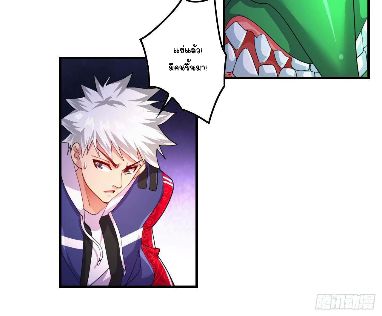 อยู่ดีๆโลกของผมก็เต็มไปด้วยสิ่งลึกลับ ตอนที่ 8 หน้า 61