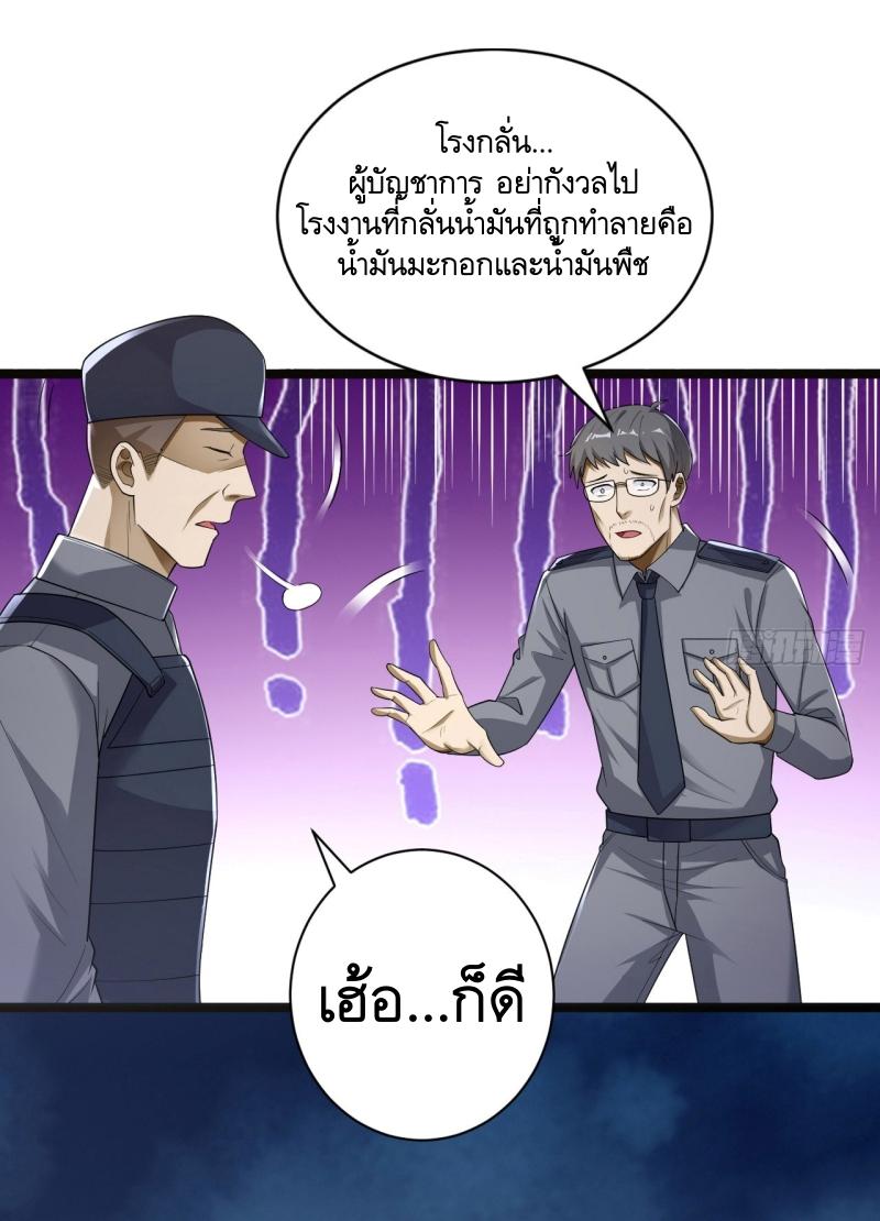 THE FIRST ORDER ตอนที่ 228 หน้า 14