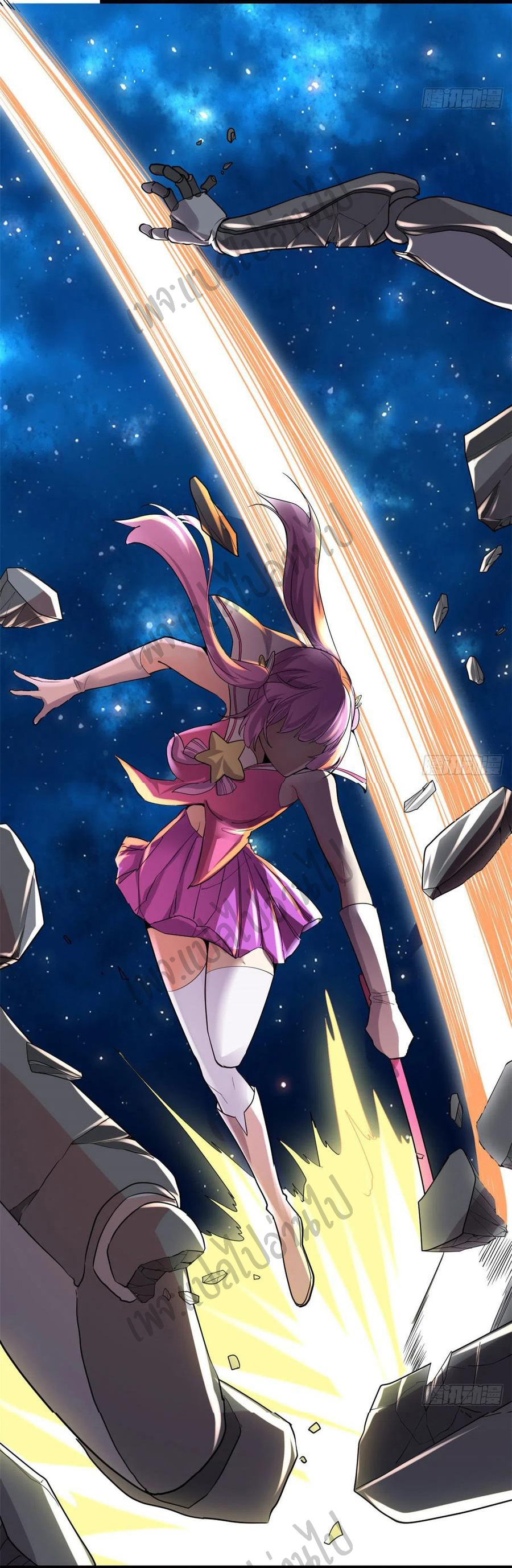 I might be a fake fairy ตอนที่ 126 หน้า 14