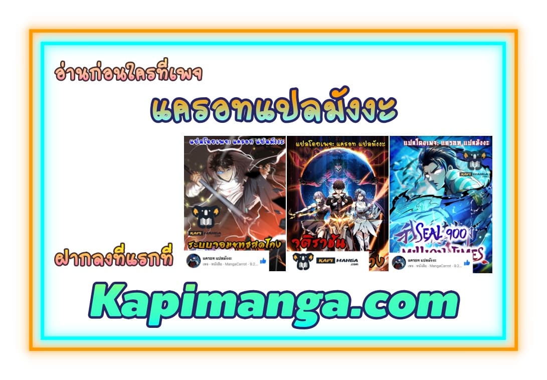 Eternal god emperor ตอนที่ 1 หน้า 7