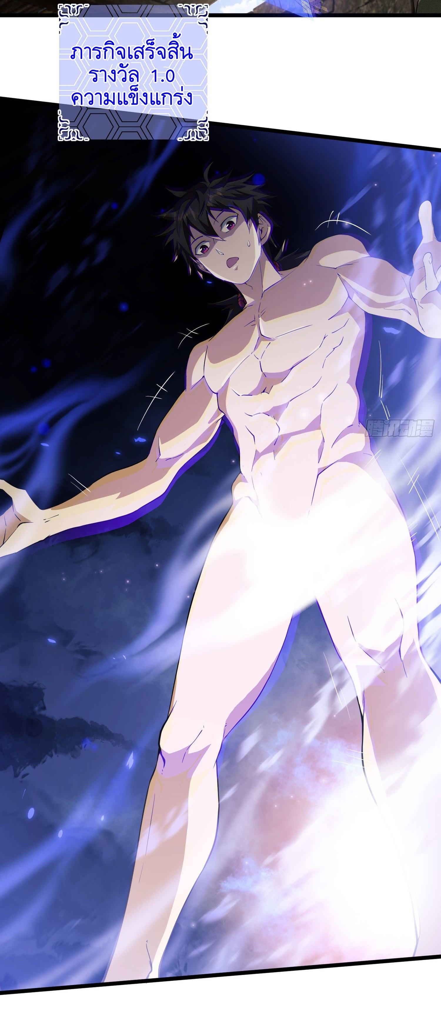 THE FIRST ORDER ตอนที่ 5 หน้า 7