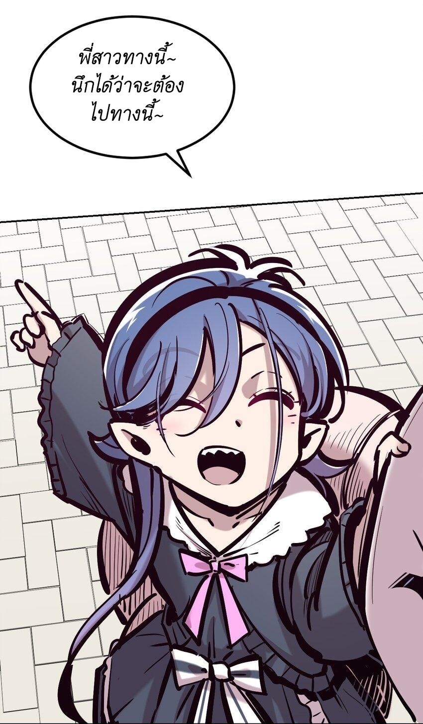 Demon x Angel can't get along! ตอนที่ 97 หน้า 17