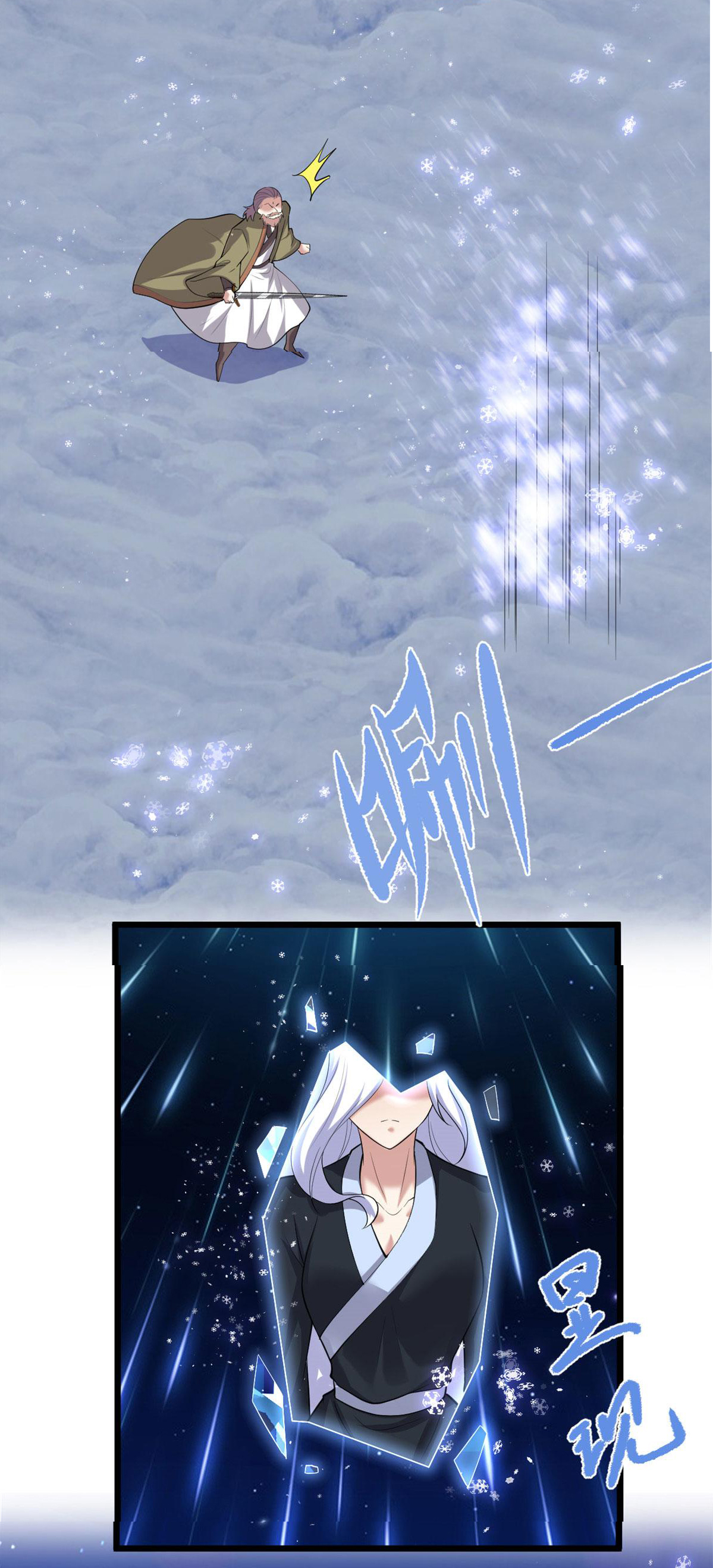 I might be a fake fairy ตอนที่ 268 หน้า 21