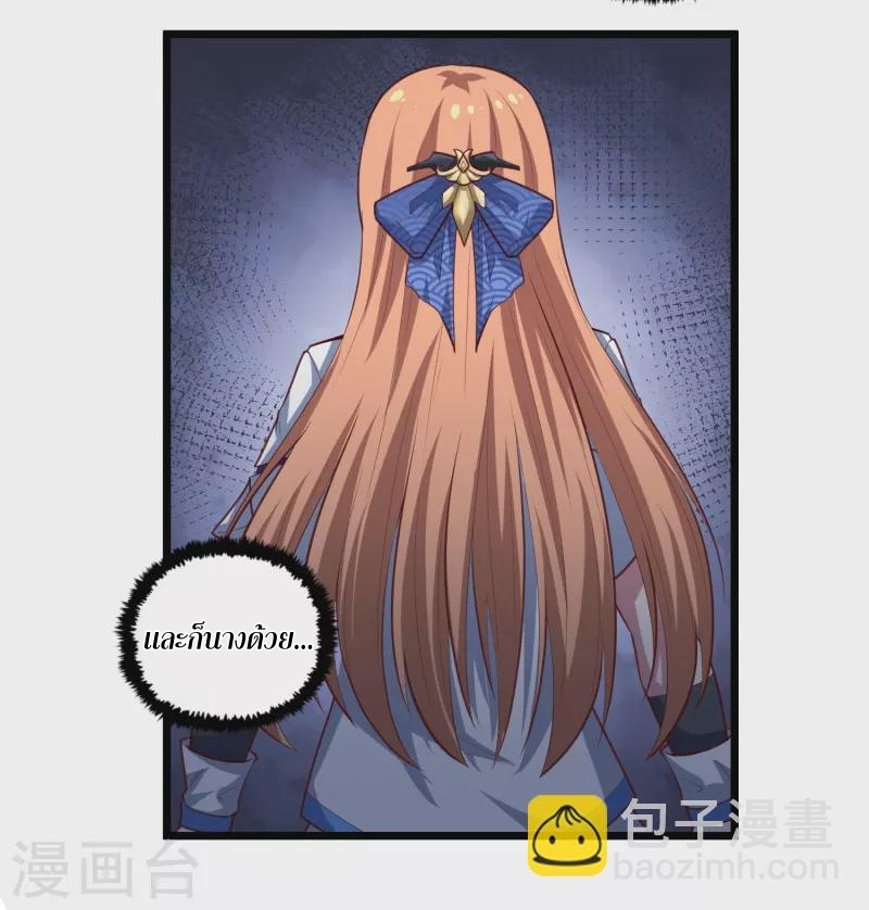 เหยียบย่ำแม่น้ำอมตะ ตอนที่ 217 หน้า 13