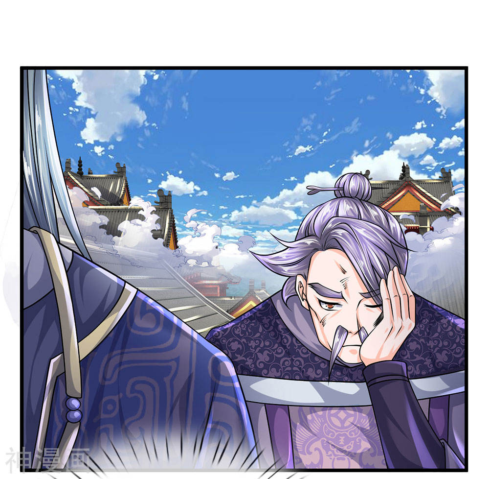 Shura Sword Sovereign ตอนที่ 91 หน้า 7