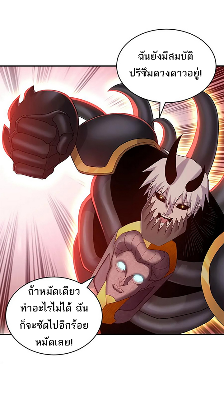 โคตรเทพร้านสัตว์อสูร ตอนที่ 89 หน้า 21