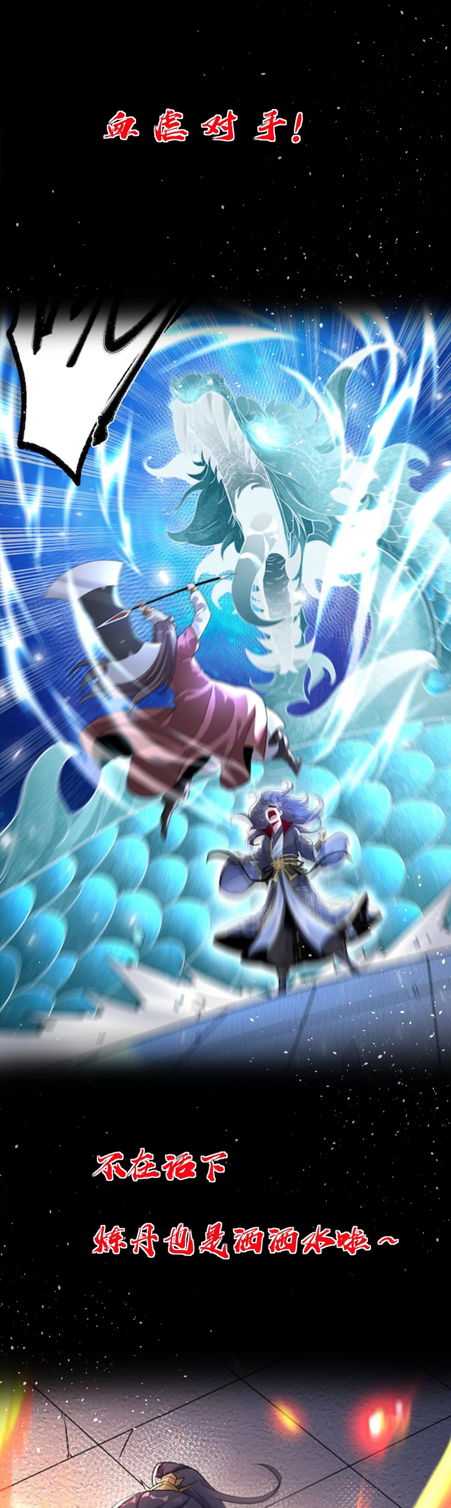 ท้าทายดินแดนพระเจ้า ตอนที่ 1 หน้า 7