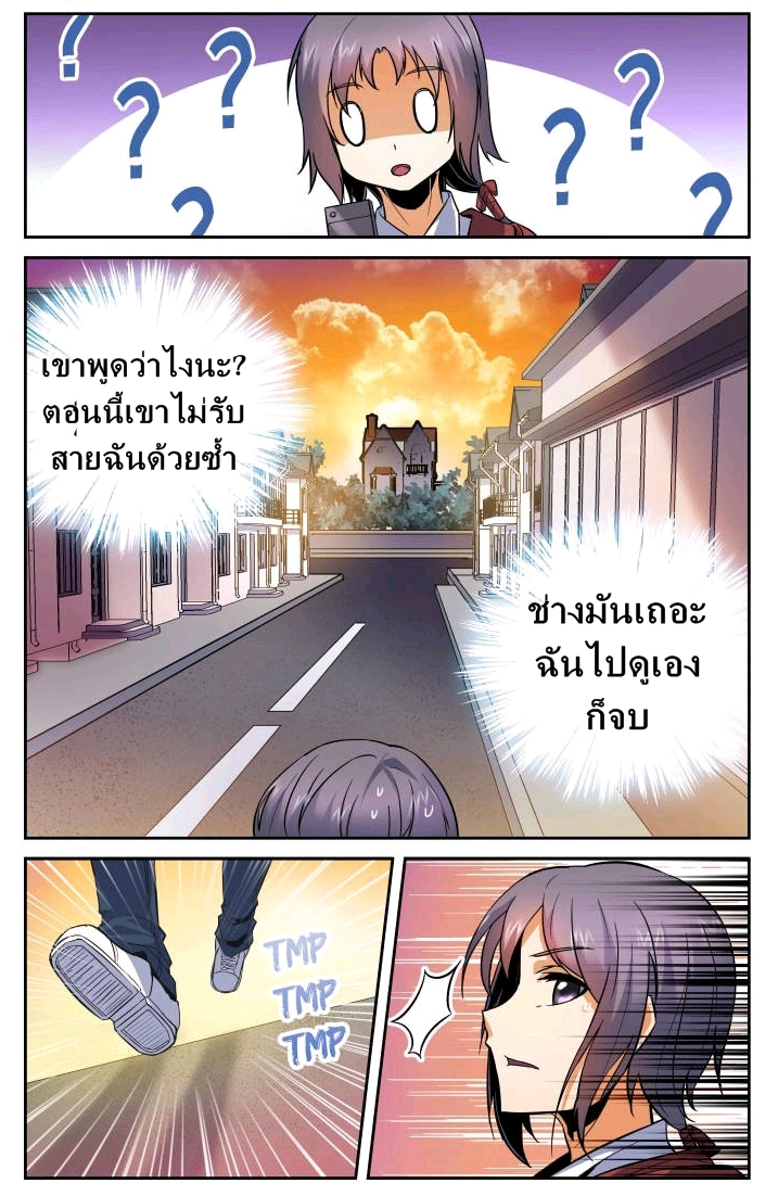 My maid is a devil ตอนที่ 1 หน้า 5