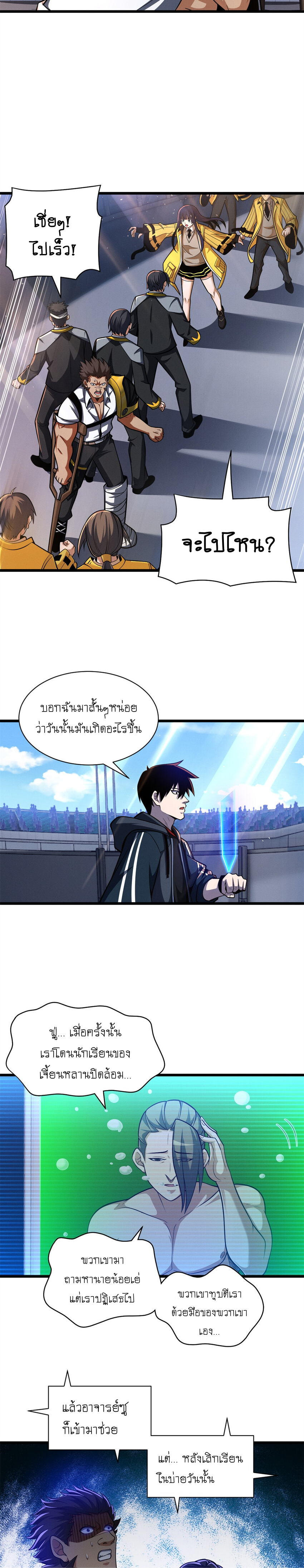 Super god pet shop - ร้านค้าสุดยอดสัตว์เลี้ยงระดับพระเจ้า (ชนจีน) ตอนที่ 49 หน้า 13