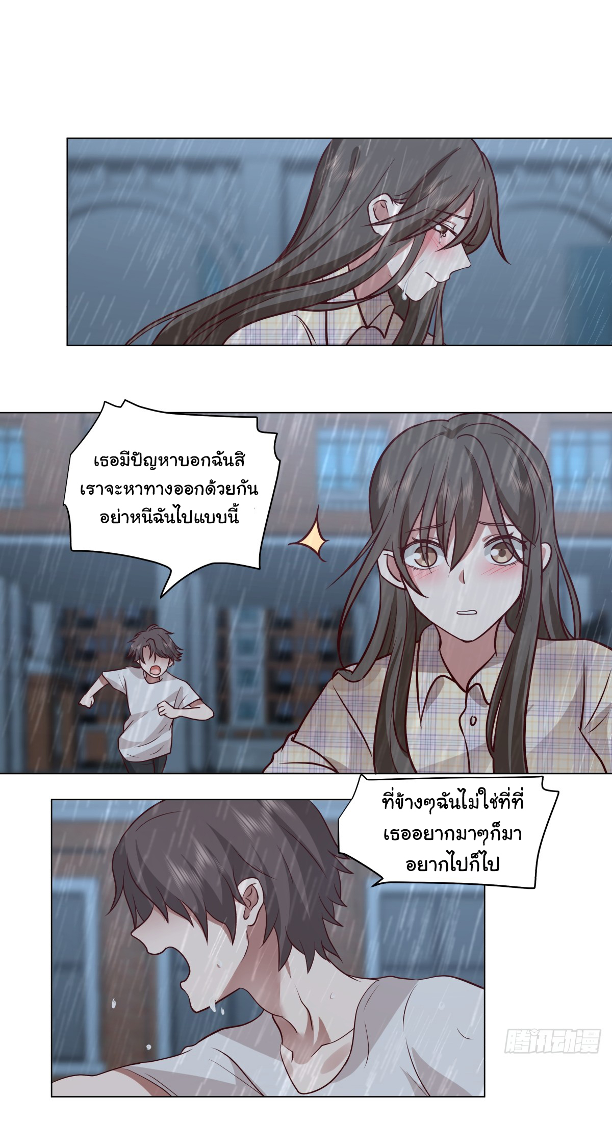 ผมไม่ได้อยากกลับมาเกิดใหม่เลยจริงๆ ตอนที่ 83 หน้า 29
