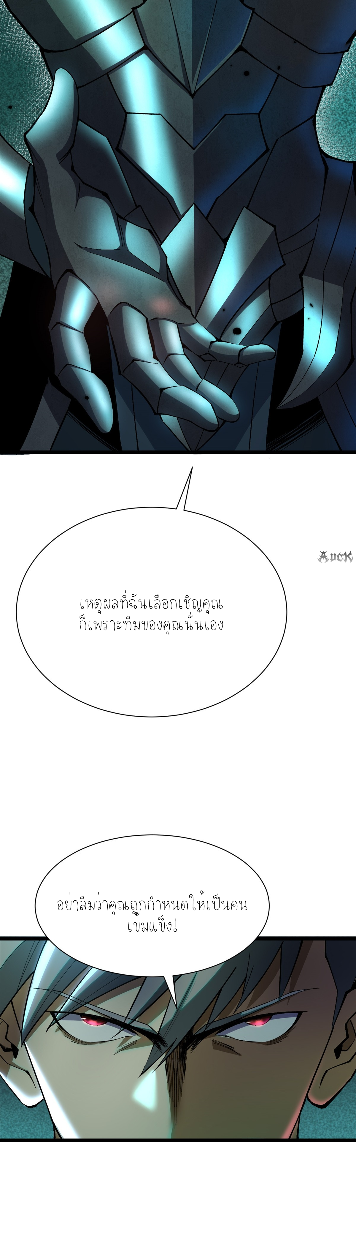 ไม่อยากเรียนทักษะ แห่งคำสาปเลย! ตอนที่ 26 หน้า 10
