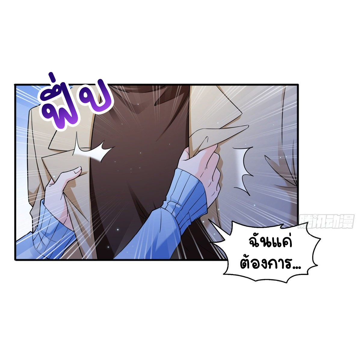 (ชนจีน)Perfect Secret Love The Bad New Wife Is a Little Sweet ตอนที่ 144 หน้า 9