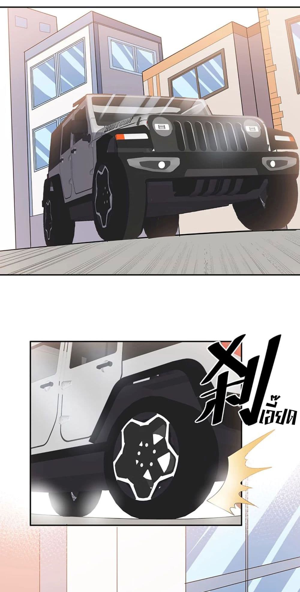 โครตเกรียนเซียนโอสด ตอนที่ 72 หน้า 30