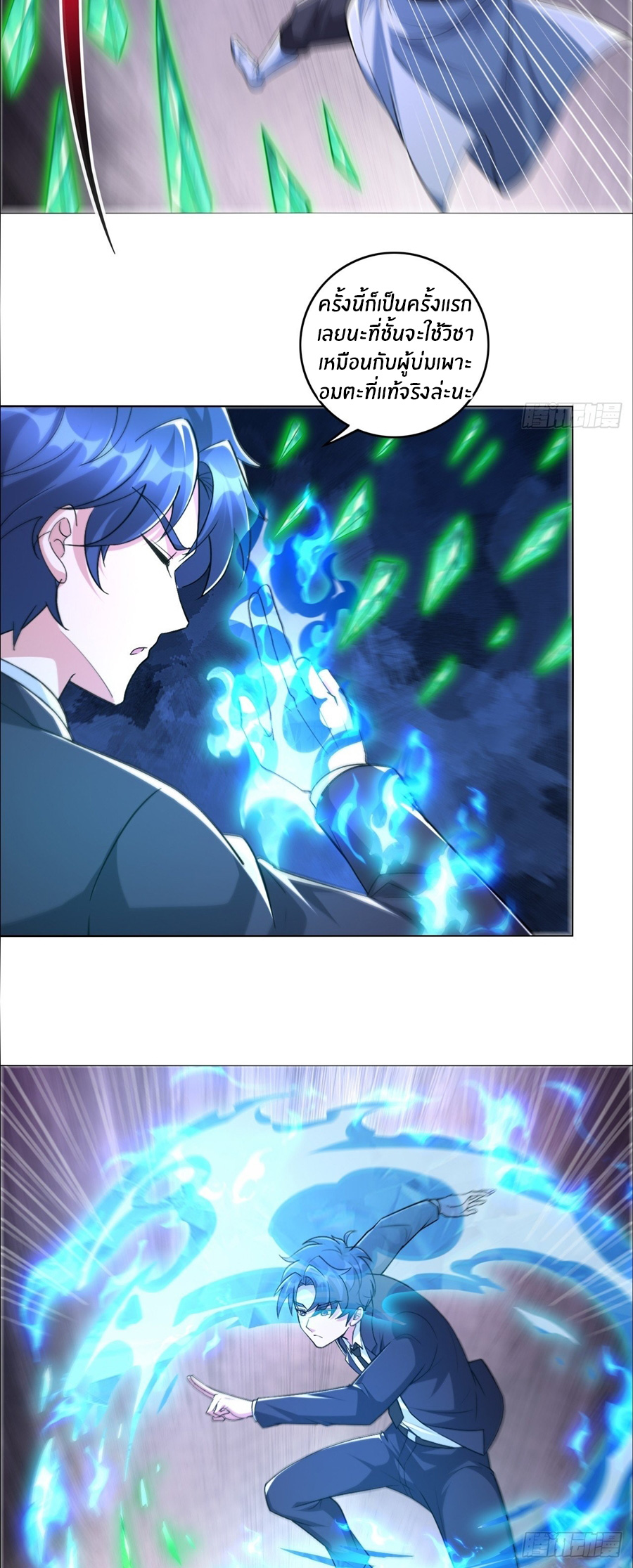 อกหักมาแล้ว 999 ครั้ง ตอนที่ 14 หน้า 8