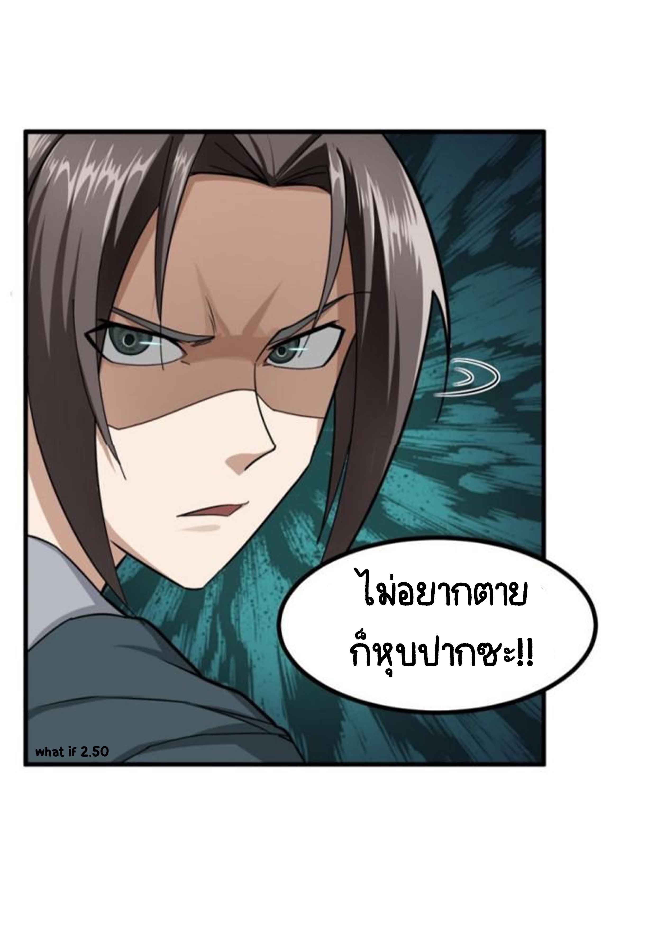 การเกิดใหม่ของราชวงศ์ถัง ตอนที่ 25 หน้า 10