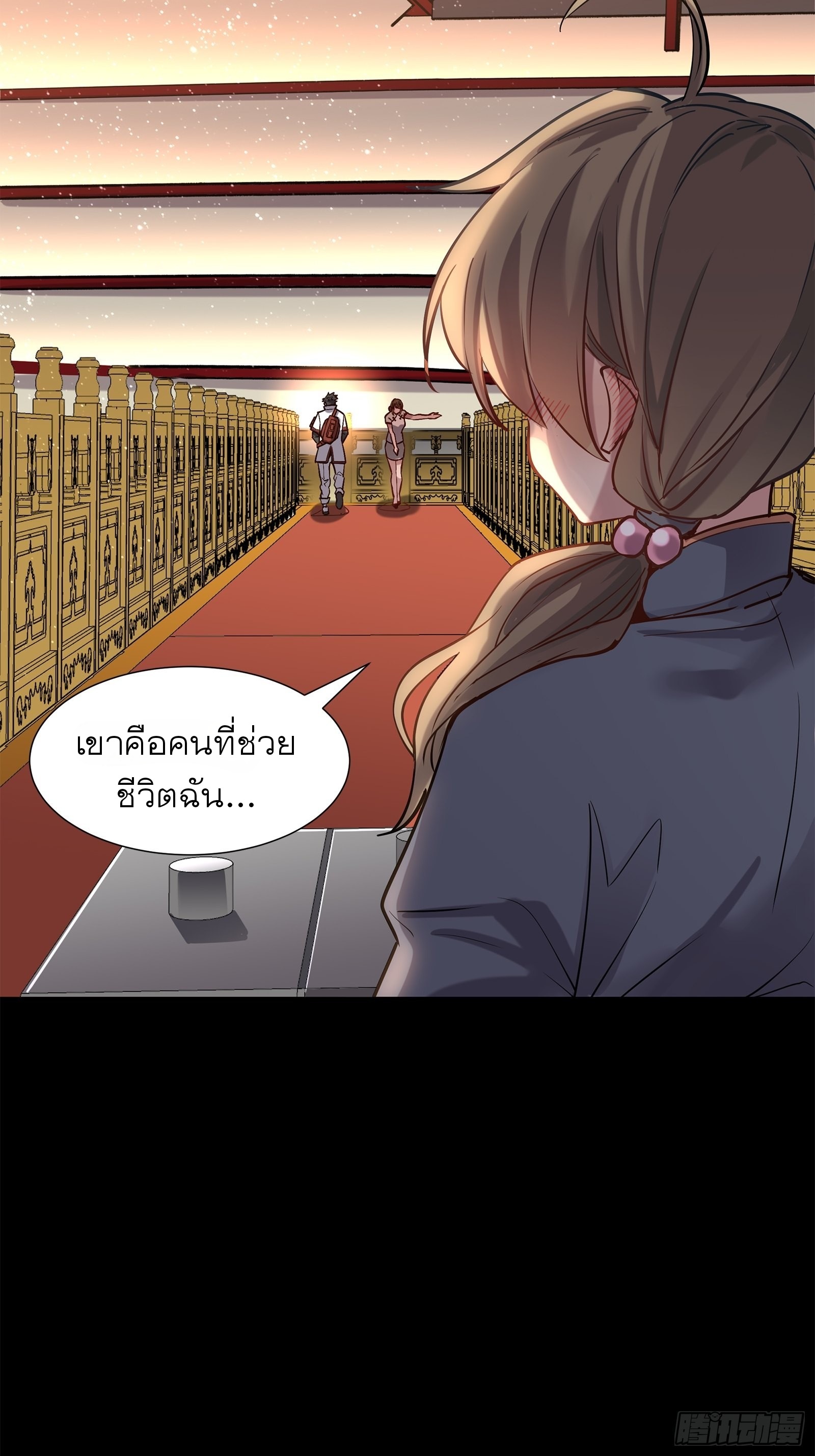 Legend of Star Genera ชนจีน ตอนที่ 64 หน้า 44