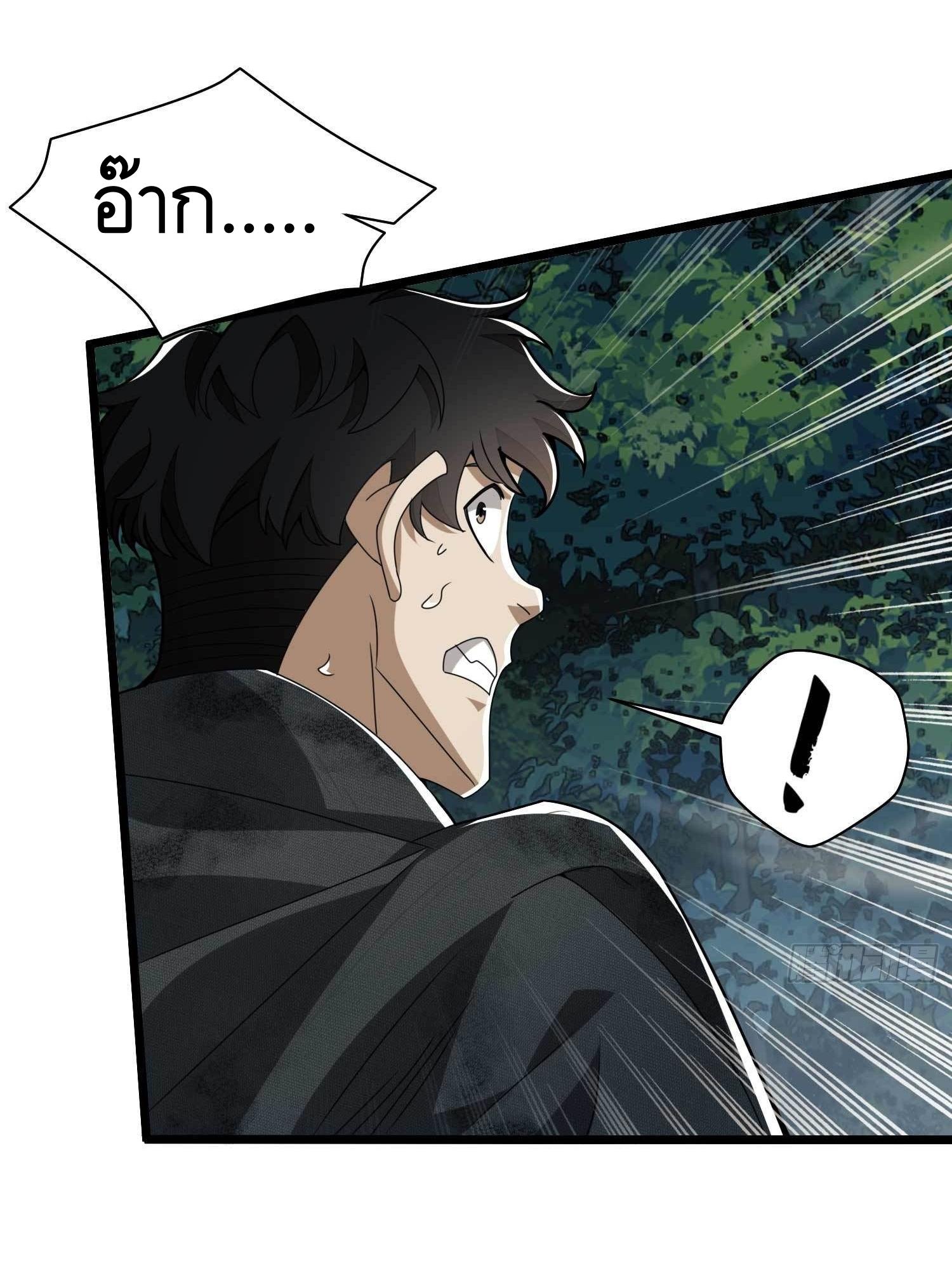 THE FIRST ORDER ตอนที่ 36 หน้า 12