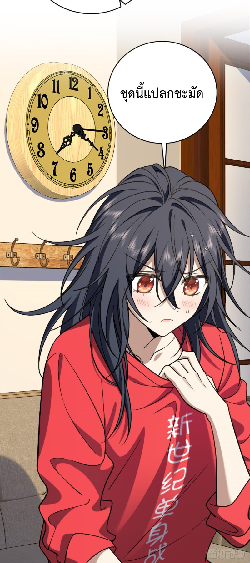 ภรรยาผมเป็นผู้ฝึกตนเมื่อพันปีก่อน ตอนที่ 4 หน้า 45