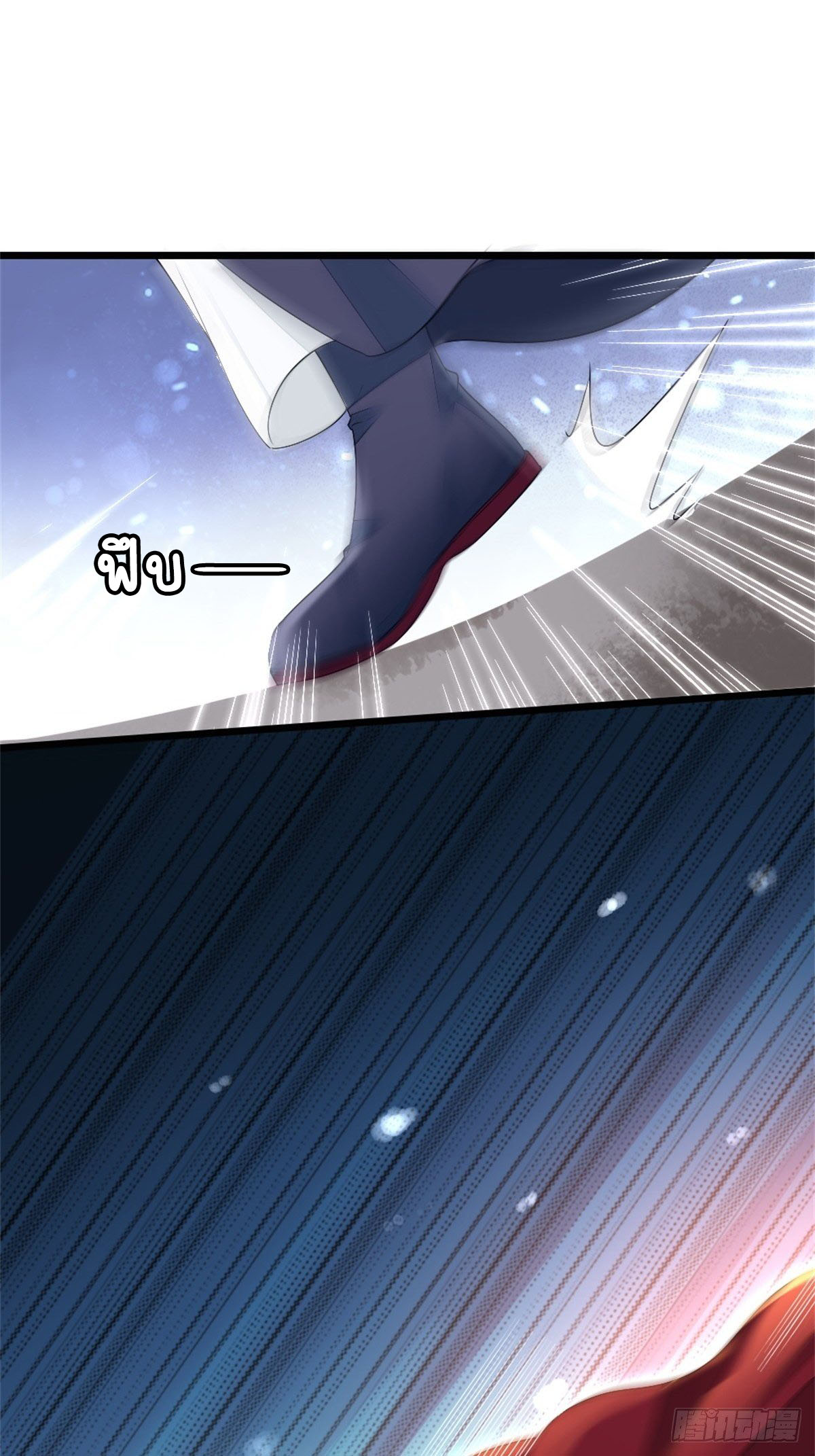 ระบบเปลี่ยนชะตายัยตัวร้าย ตอนที่ 4 หน้า 33