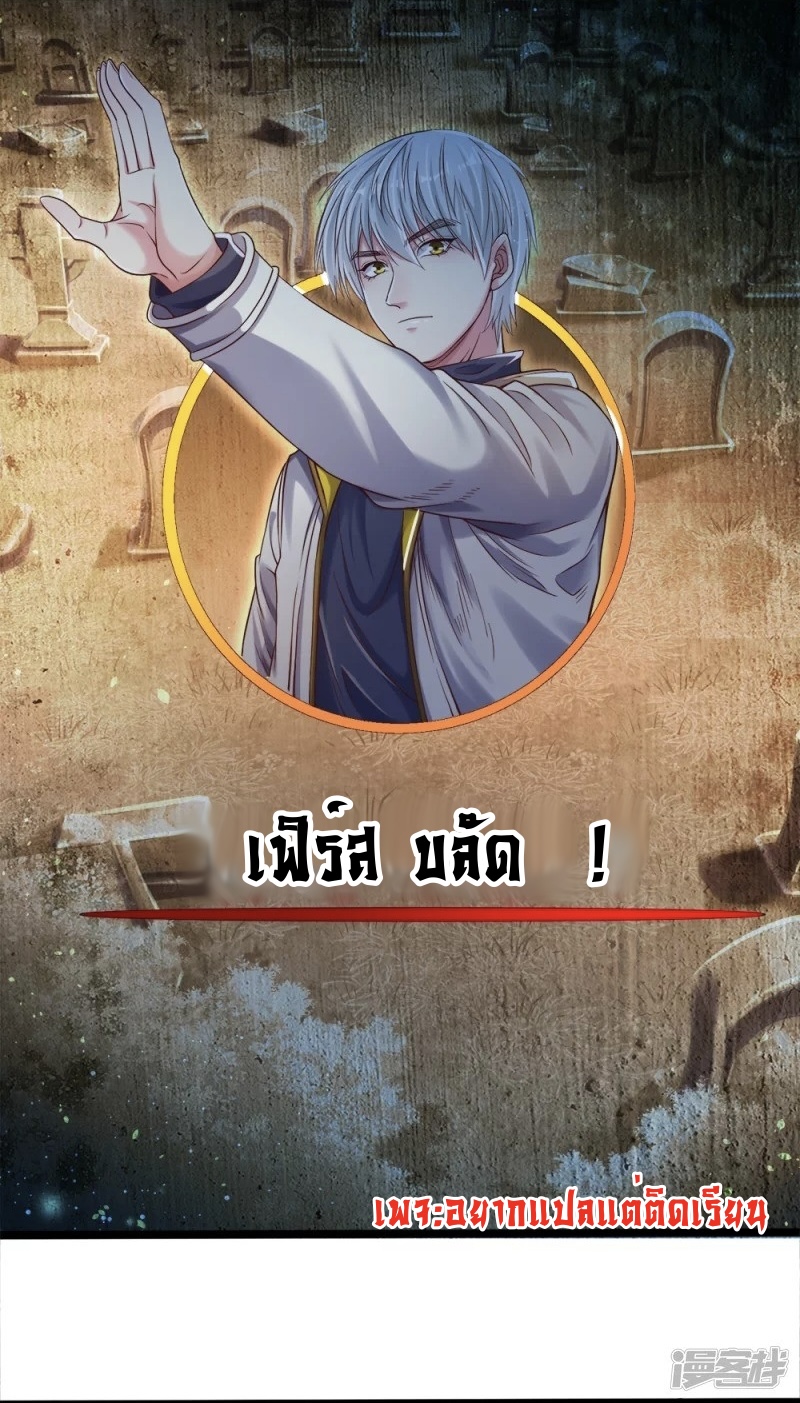 การเกิดใหม่ของจอมมารผู้ยิ่งใหญ่ ตอนที่ 7 หน้า 2