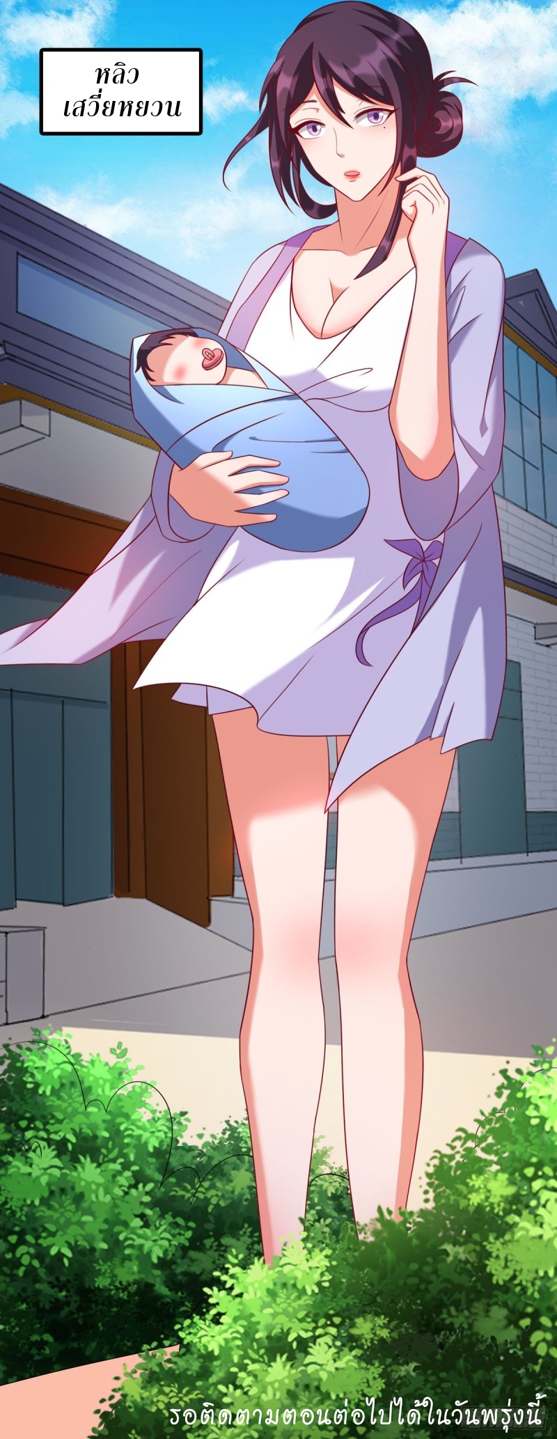 super genius doctor ตอนที่ 24 หน้า 41