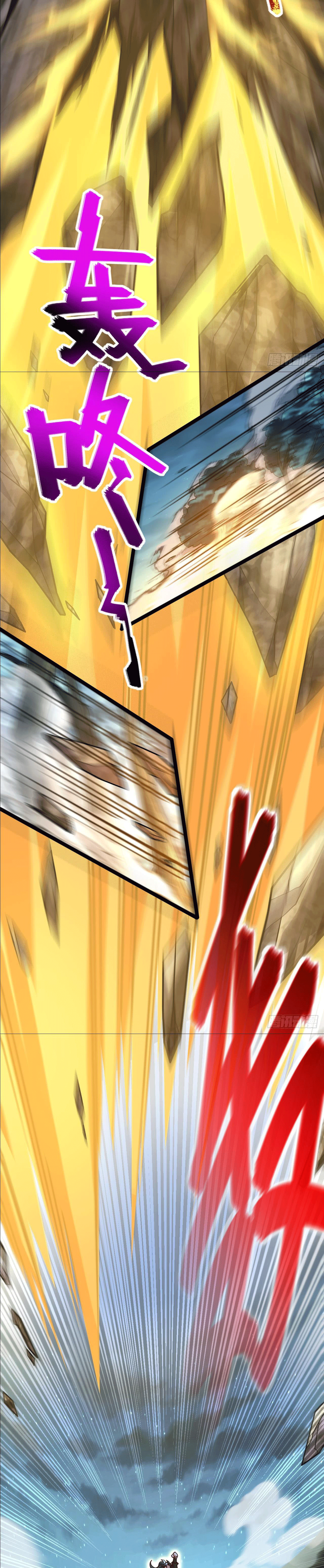 I am the Dragon Emperor ตอนที่ 11 หน้า 3