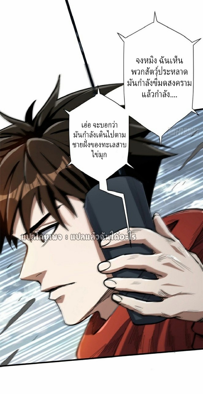 รูเล็ตเวิลด์ สุ่มไอเทมเอาชีวิตรอด ตอนที่ 49 หน้า 23