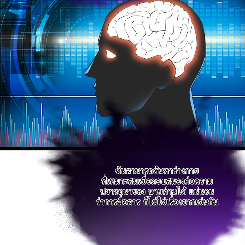 The strongest son-in-law chaos the three worlds ตอนที่ 2 หน้า 45