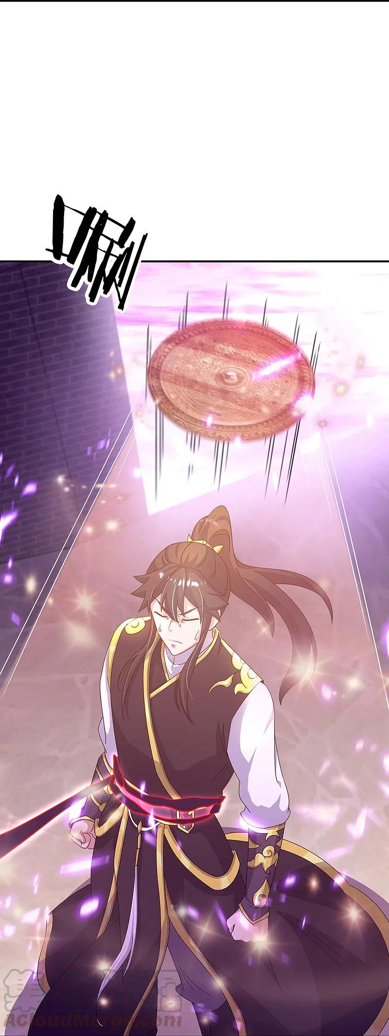 peerless battle spirit ตอนที่ 318 หน้า 23