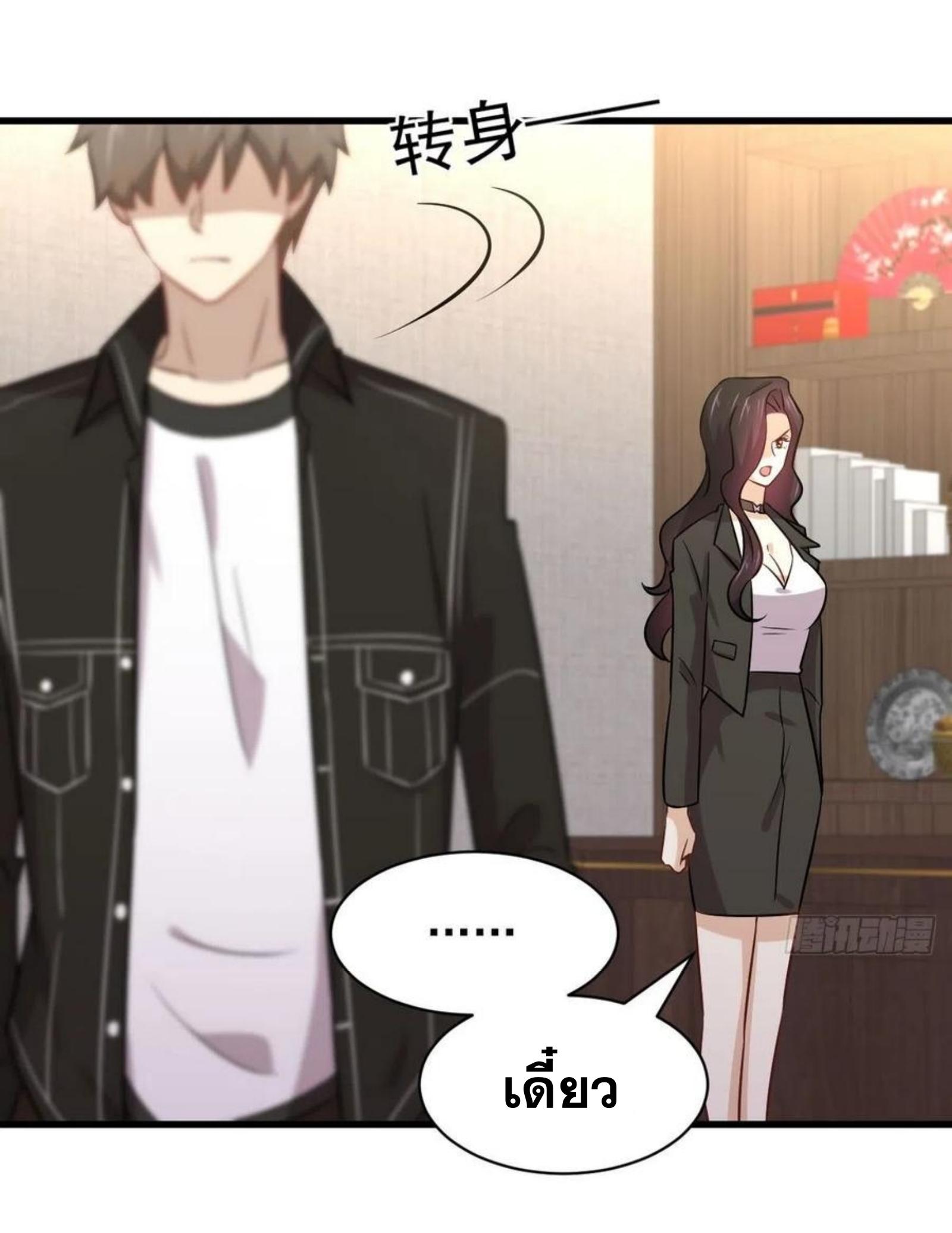 Immortal Swordsman in The Reverse World ข้าเซียนกระบี่ไม่เกาะสตรี ตอนที่ 154 หน้า 13