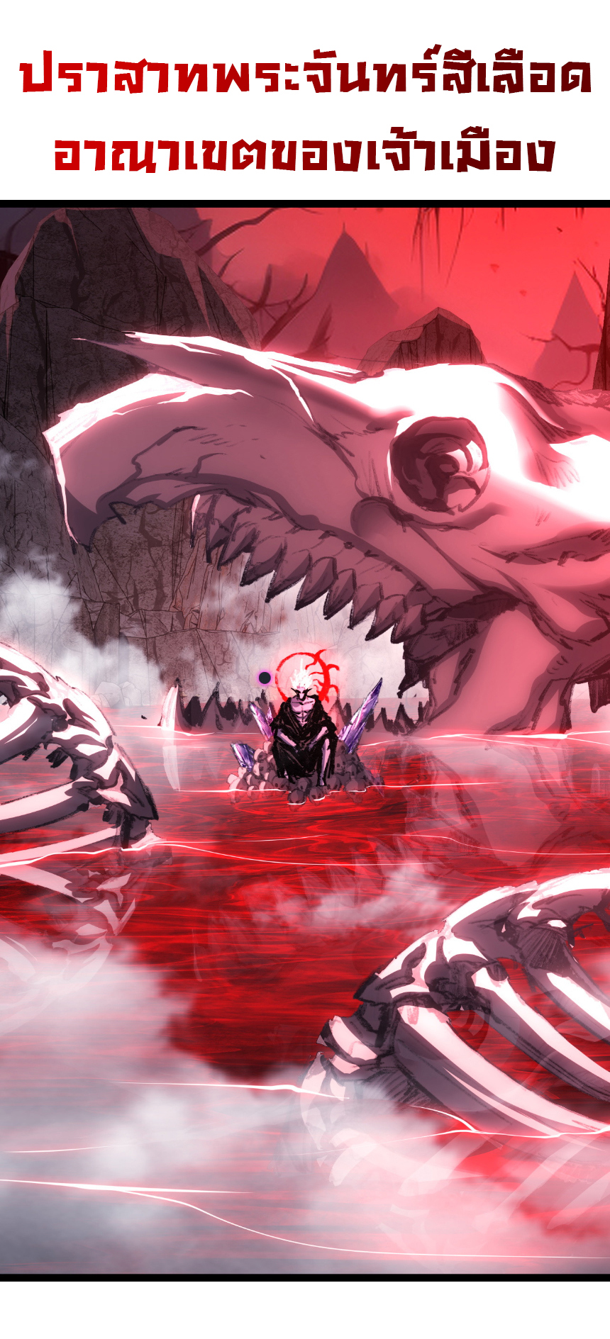 I'm the boss in Magic Moon ตอนที่ 66 หน้า 19