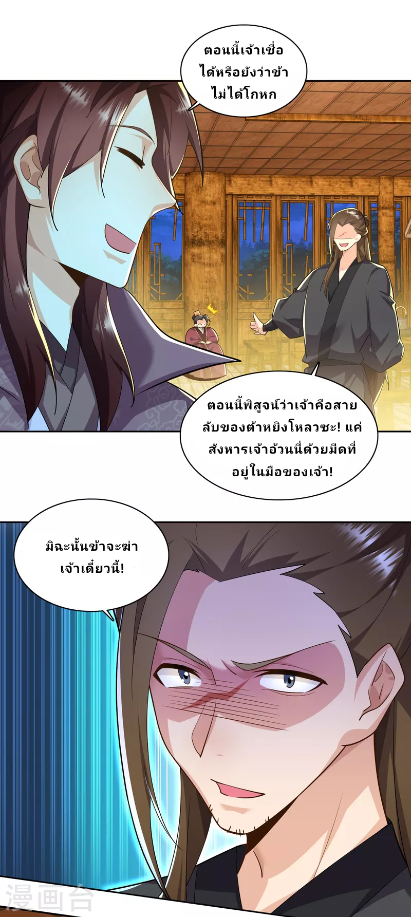 The ultimate crazy son-in-law—สุดยอดลูกเขยสุดบ้าที่แข็งแกร่งที่สุด ตอนที่ 67 หน้า 19