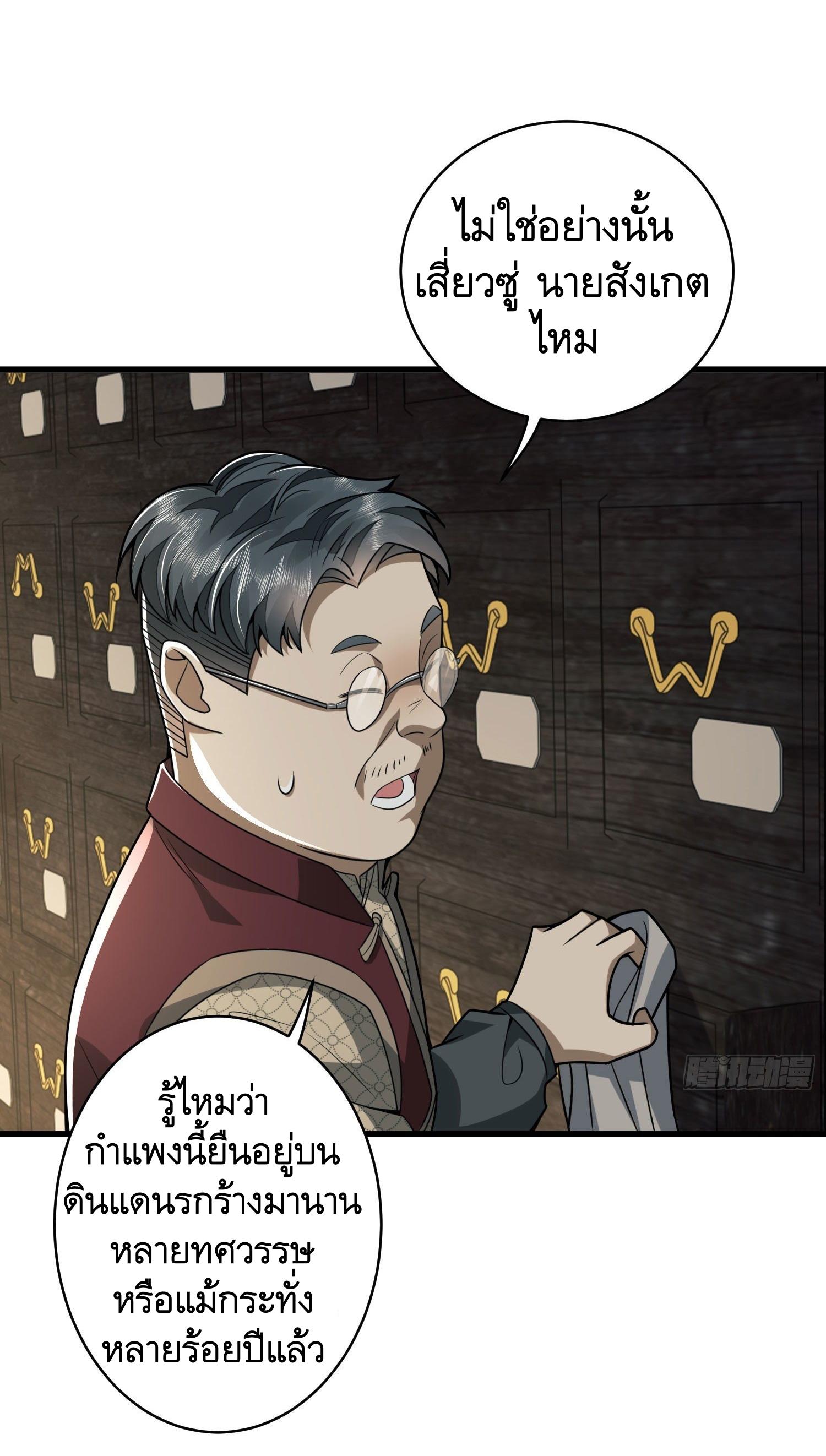 THE FIRST ORDER ตอนที่ 86 หน้า 6