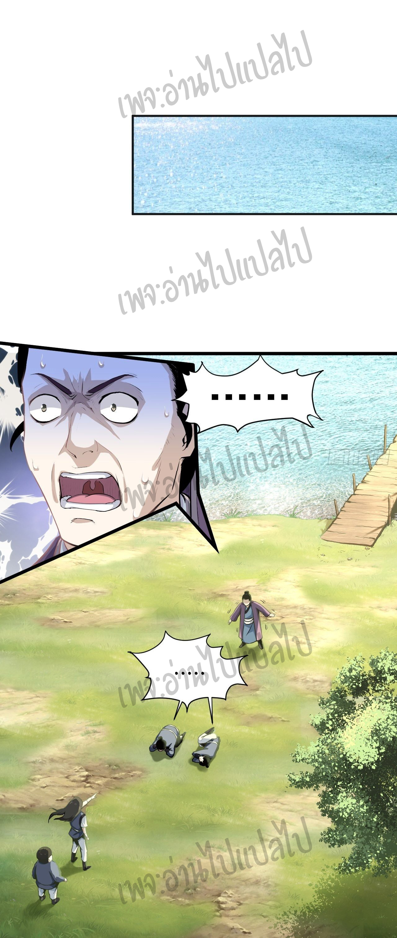 Valkyrie Supreme ตอนที่ 9 หน้า 17