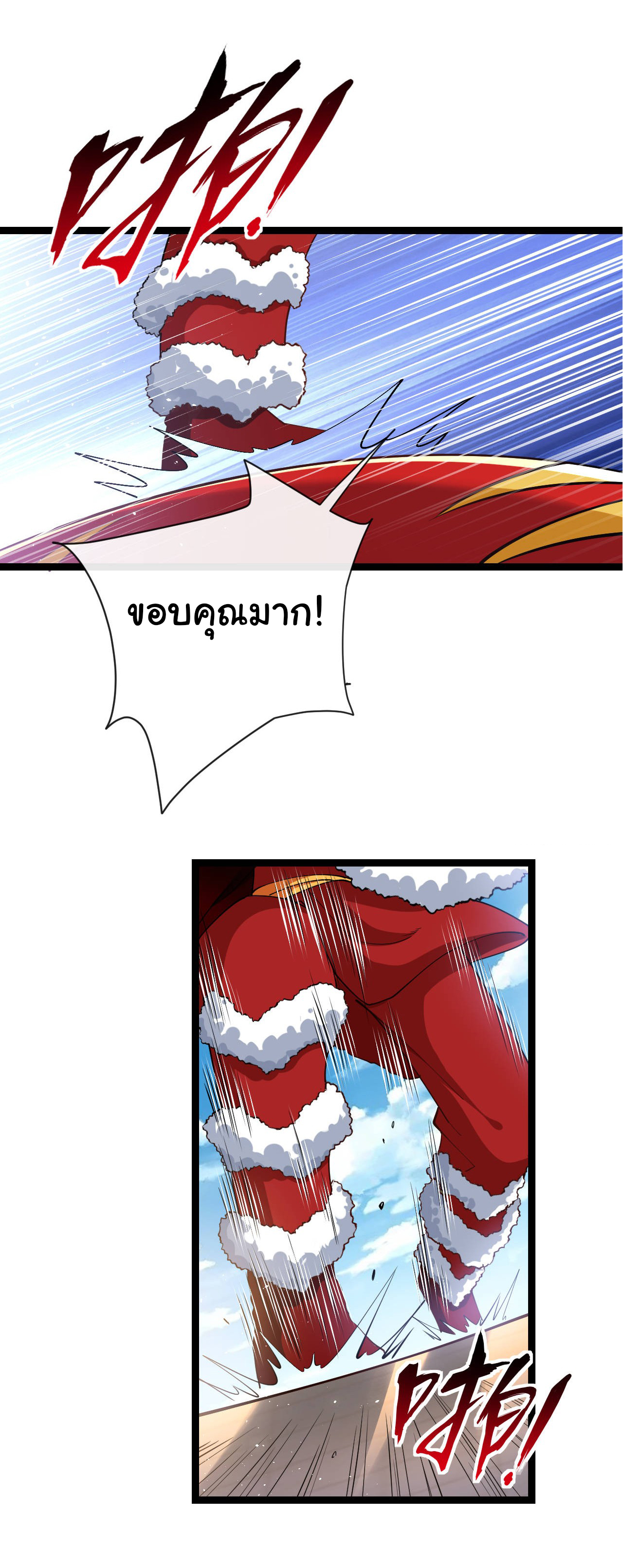 Chu Chen, the trash son-in-law ตอนที่ 36 หน้า 25