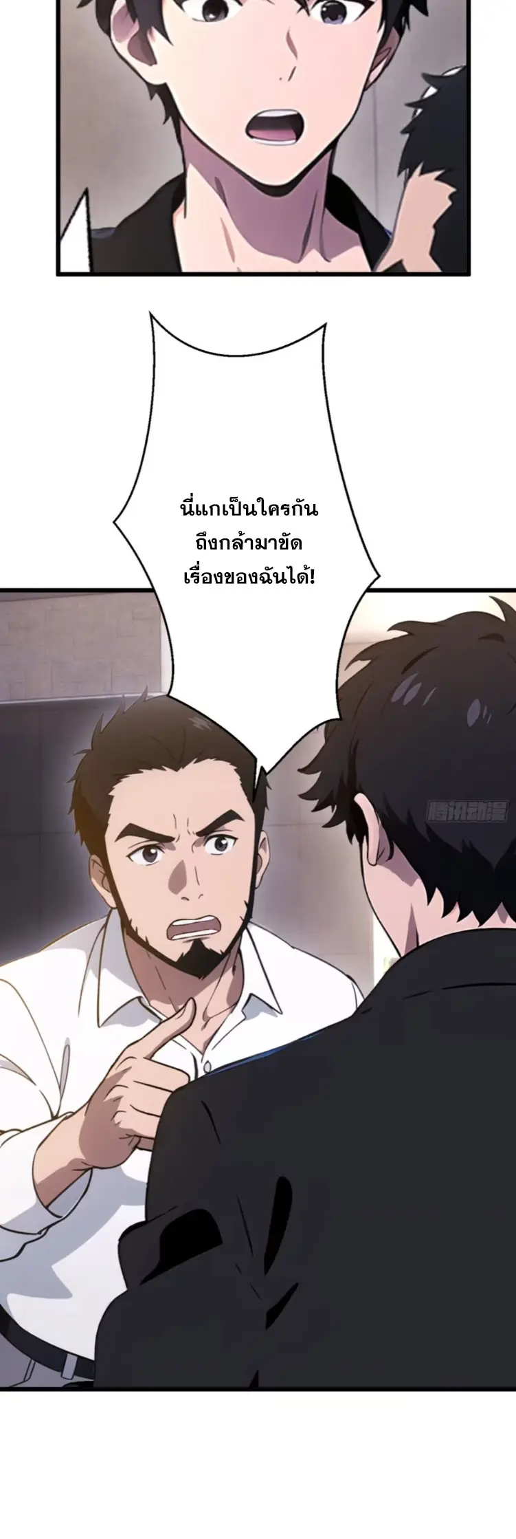 [ชนจีน]หลังถูกเลิกจ้าง ก็ได้ระบบพันล้าน ฉันจะอัพเกรด!!! ตอนที่ 14 หน้า 11