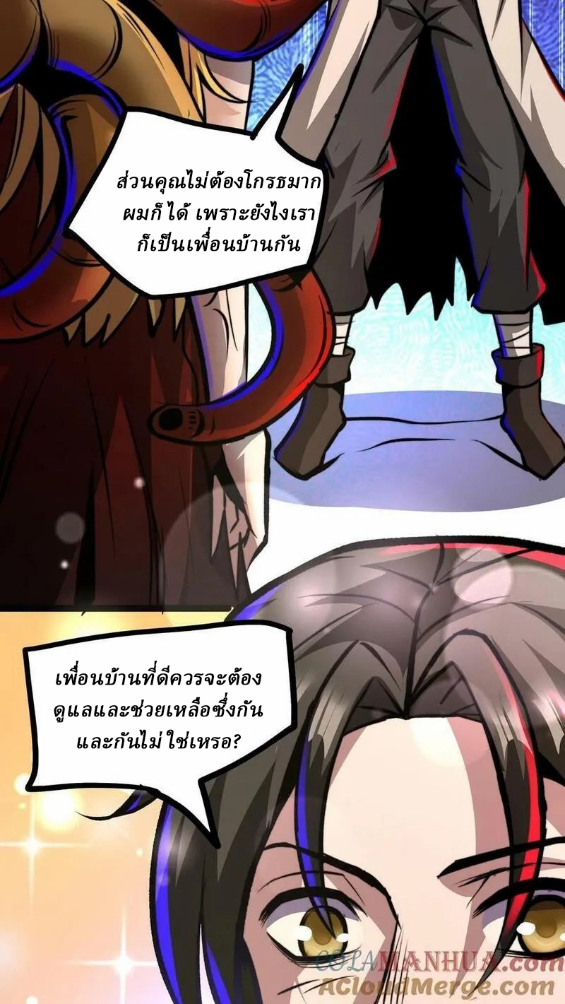 Mysterious Pharmacist ตอนที่ 70 หน้า 15